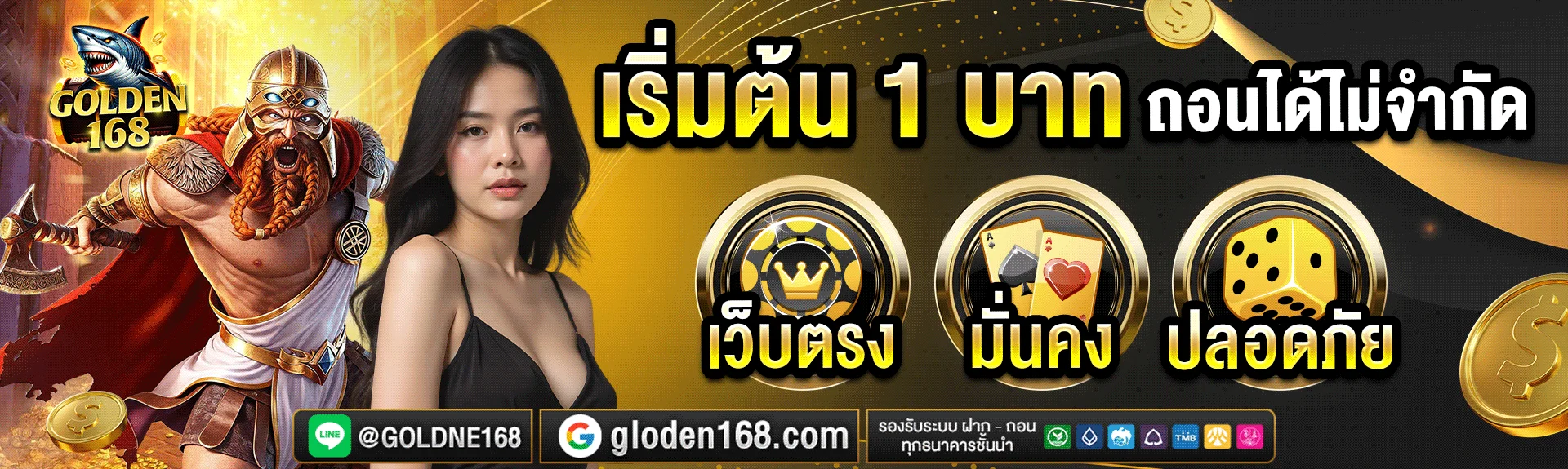 GOLDEN168 เว็บสล็อตออนไลน์ครบวงจร สมัครง่าย เล่นได้ทุกค่าย