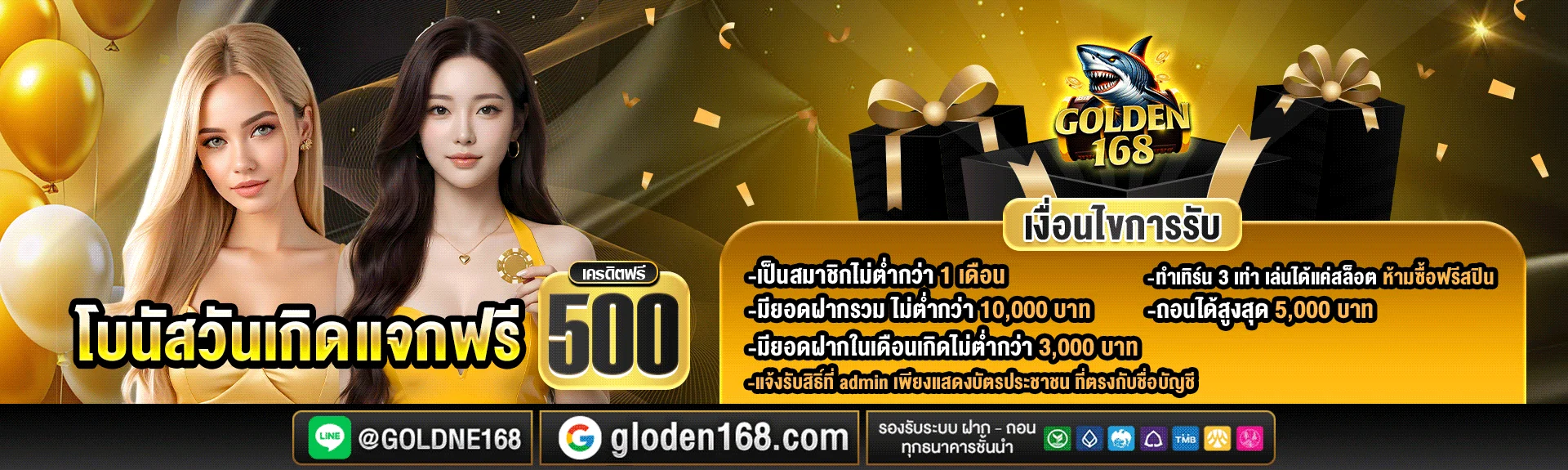 GOLDEN168 เว็บสล็อตออนไลน์ครบวงจร สมัครง่าย เล่นได้ทุกค่าย