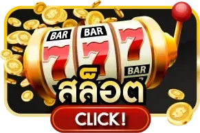 หน้าหลัก GOLDEN168 สล็อตออนไลน์เว็บตรง